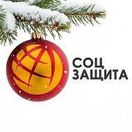 Канал Соцзащита в мессенджере MAX