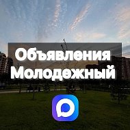 Молодежный Ейское шоссе | Краснодар