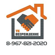 УК ВОЗРОЖДЕНИЕ