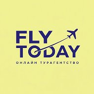 FLY TODAY | ЛЕТИ СЕГОДНЯ | Горящие туры | Онлайн турагентство