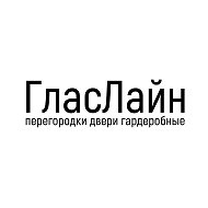 ГласЛайн - Стеклянные перегородки и скрытые двери