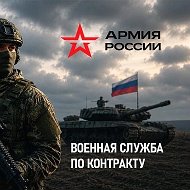 Набор на СЛУЖБУ ПО КОНТРАКТУ 🇷🇺
