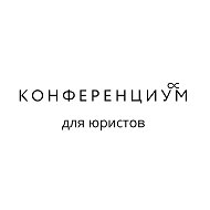 Конкурсы и конференции для студентов-юристов