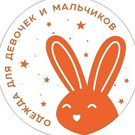 Одежда для детей и подростков 
РЫЖИЙ КРОЛИК 🐰