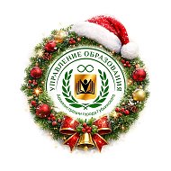 Канал Управление образования Администрации города Губкинского в мессенджере MAX