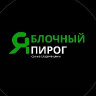 Apple | Яблочный Пирог | iPhone | Аксессуары