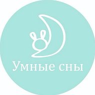 Умные сны постельное белье для детей детское постельное белье ночные сорочки