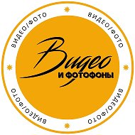ВИДЕОФОНЫ