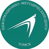 Информационно-методический центр г. Томска