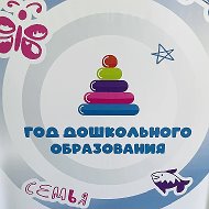 МБДОУ "Д/с "Зернышко" а.Эркен-Юрт