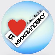 Михайловка в кадре