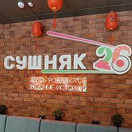 Сушняк26_Солнечнодольск