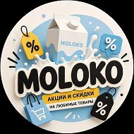 Moloko скидки ОЗОН| OZON -90%