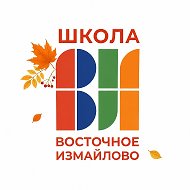 ГБОУ Школа №1811