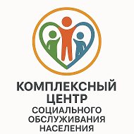 СОГБУ "Рославльский КЦСОН"