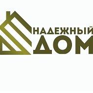 Управляющая компания "Надежный дом"