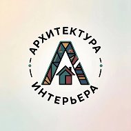 ПРО Дизайн | Архитектура Интерьера