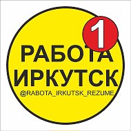 🚀 РАБОТА ИРКУТСК | ВАКАНСИИ И РЕЗЮМЕ