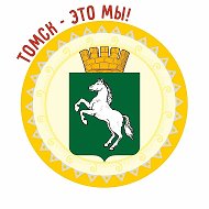 Управление социальной политики администрации Города Томска