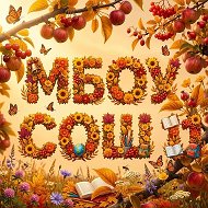 МБОУ СОШ №11 МО Усть-Лабинский район