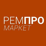 РемПро Маркет
