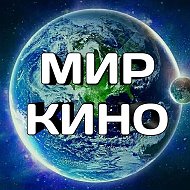 Мир кино и сериалов