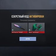 ПРОМОКОДЫ СТАНДОФФ 2/STANDOFF