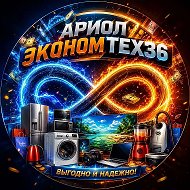 АРИОЛ ЭКОНОМ ТЕХ136