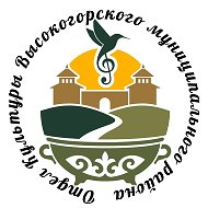 🎭 Отдел Культуры Высокогорского района