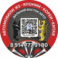 Дальний Восток Авто