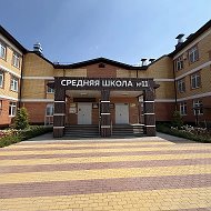 МБОУ "СШ №11" а. Старобжегокай