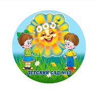 МБДОУ "Детский сад 13"