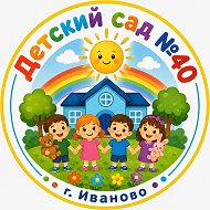 МБДОУ "Детский сад №40"