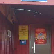 Администрация Совхозного сельсовета
