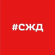 Северная железная дорога – филиал ОАО «РЖД»