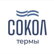Сокол Термы | Бассейн | Теннис | Красноярск
