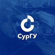 Сургутский государственный университет I СурГУ
