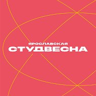 Ярославская студенческая весна