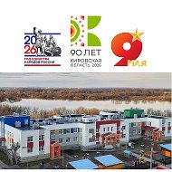 МКДОУ № 88 г. Кирова