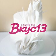 Торт на заказ Саранск. Вкус13