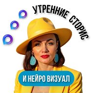НЕЙРО ВИЗУАЛ || УТРЕННЕЕ СТОРИС