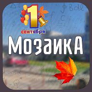 Школа «Мозаика», Красногорск