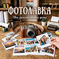 РОБОТ ПЕЧАТИ