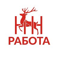 Работа Нижний Новгород