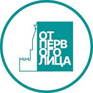 От Первого Лица | ОПЛ