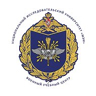 Военный учебный центр при «НИУ «МЭИ»