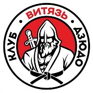 JUDO ВИТЯЗЬ CLUB