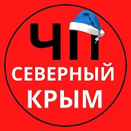 ЧП Северный Крым |Z|