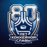 ГБУ ДО «Московская академия хоккея»