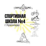 МБУ ДО СШ № 4 МОГК